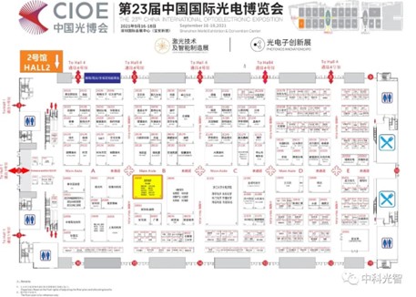 中科院西安光機所與中科光智將攜手亮相第23屆中國光博會(圖1)